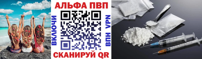 Alfa_PVP Соль  что такое наркотик  Сочи 