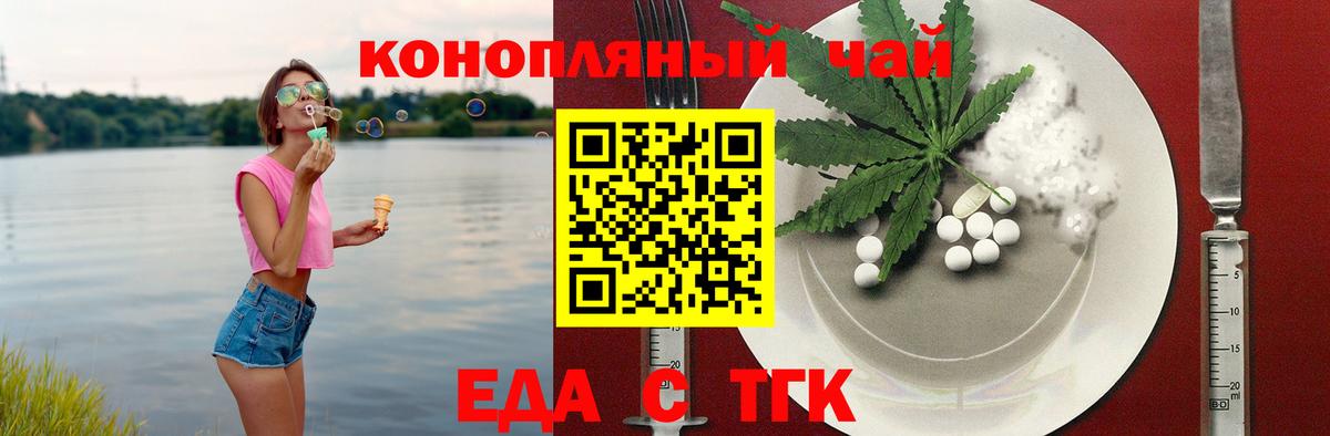 Сочи  Еда ТГК конопля  Вход с VPN 