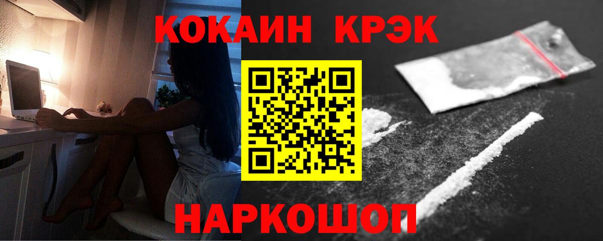 Сочи  КОКАИН Columbia  Cocaine  Вход с VPN 