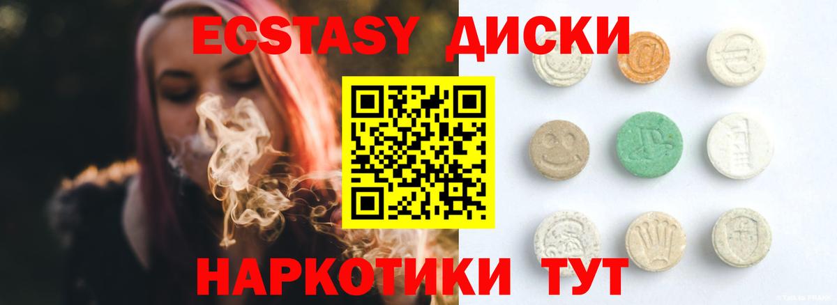 Ecstasy 300 mg Сочи