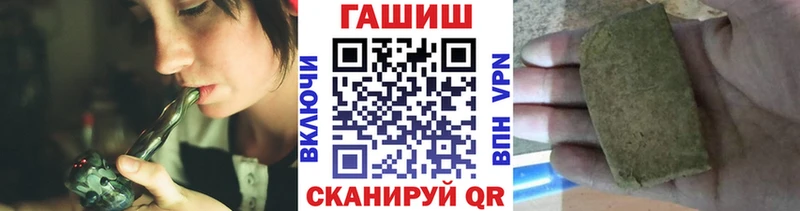 ГАШ хэш  Сочи 
