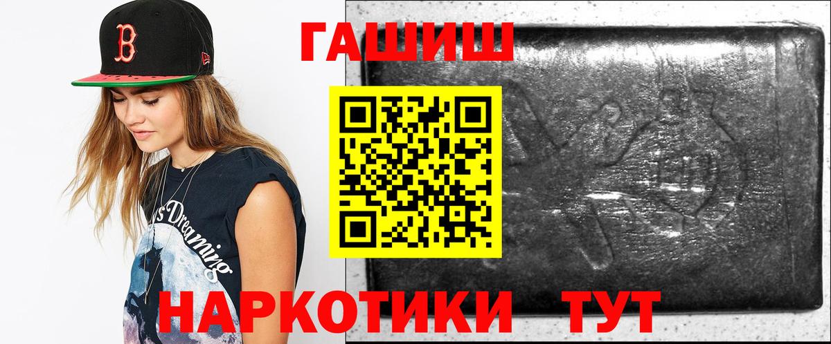 Гашиш  ГАШ Premium  Вход с VPN  где купить наркотик  Сочи 