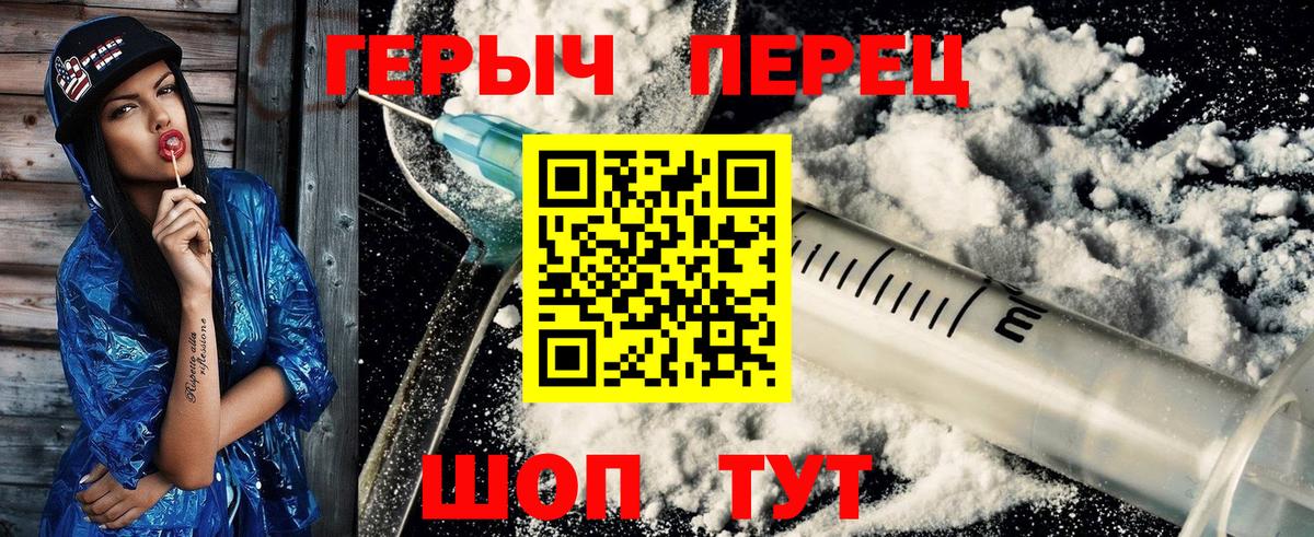 ГЕРОИН  Вход с VPN  Сочи  Героин Афган 