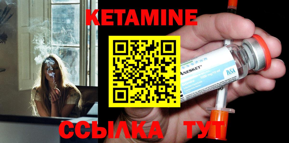 Сочи  КЕТАМИН ketamine  Вход с VPN  КЕТАМИН VHQ 