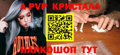 кристаллы Севастополь
