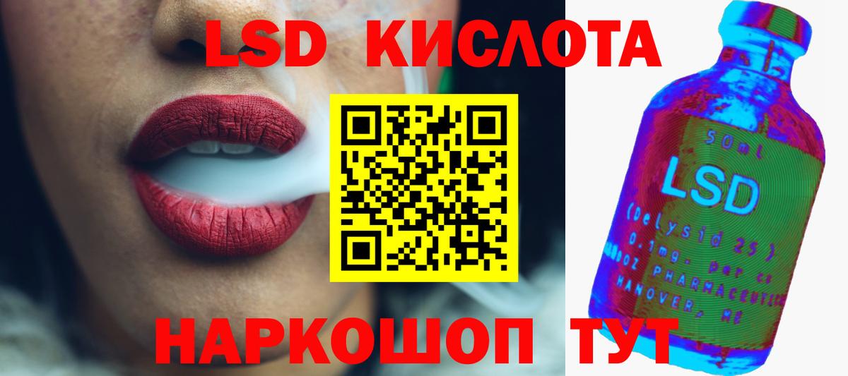 ЛСД экстази кислота  Лсд 25 экстази  Лсд 25 экстази ecstasy  Сочи  Вход с VPN 