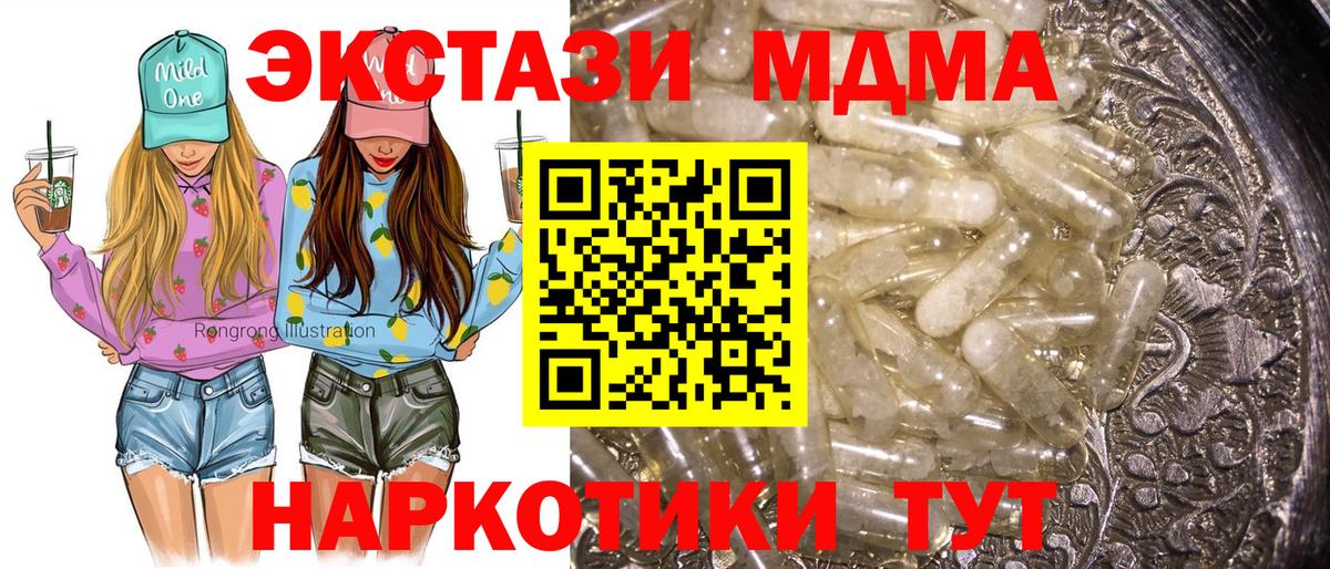 MDMA Molly Сочи