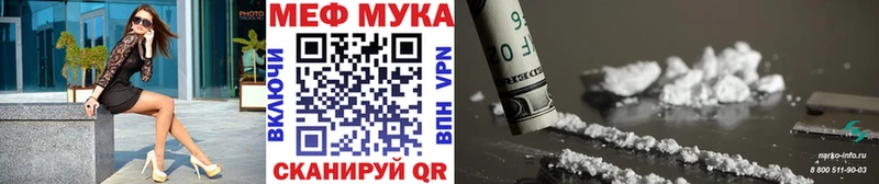 МЯУ-МЯУ мяу мяу  mega сайт  Сочи 