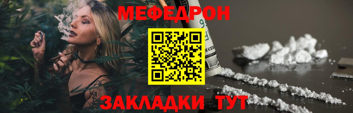 Меф мяу мяу кристаллы Сочи