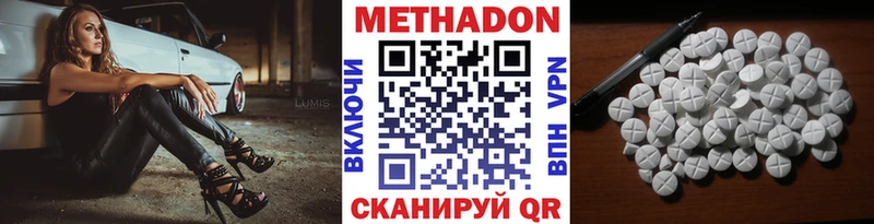 МЕТАДОН methadone Сочи