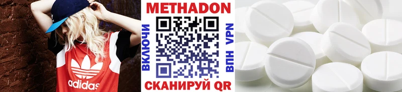 МЕТАДОН VHQ Сочи