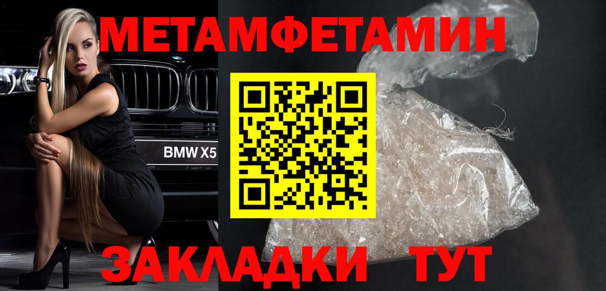 Сочи  Первитин пудра  Вход с VPN 