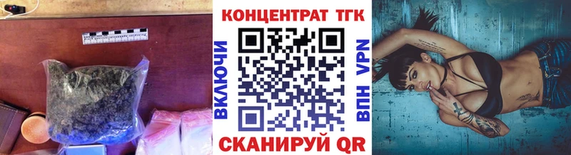 ТГК концентрат Сочи