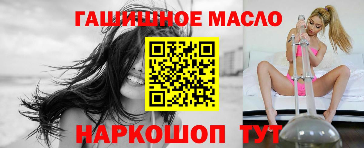 Дистиллят ТГК вейп  Вход с VPN  Дистиллят ТГК гашишное масло  Сочи 